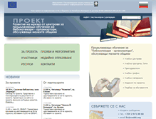 Tablet Screenshot of llc.unibit.bg