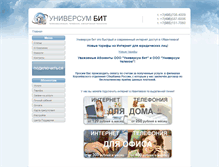 Tablet Screenshot of ivanteevka.unibit.ru